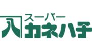 株式会社カネハチ