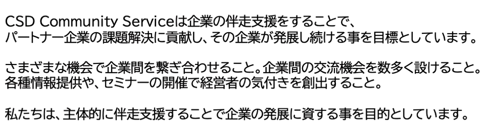 Setsumei